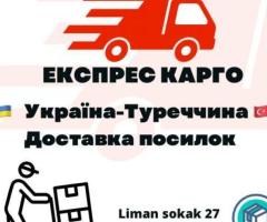 Экспресс доставка посылок в Турцию и Украину